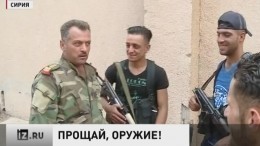 Сирийские военные предлагают боевикам сдать оружие и вернуться к мирной жизни