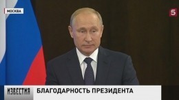 Путин встретился с представителями штаба по обеспечению безопасности ЧМ-2018