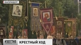 В Екатеринбурге почтили память семьи последнего российского императора