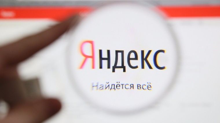 В Яндексе объяснили, как персональные данные россиян попали в сеть
