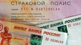 Москву наводнили фальшивые полисы ОСАГО