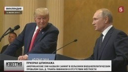 Трампа на родине обвинили в госизмене после переговоров с Владимиром Путиным