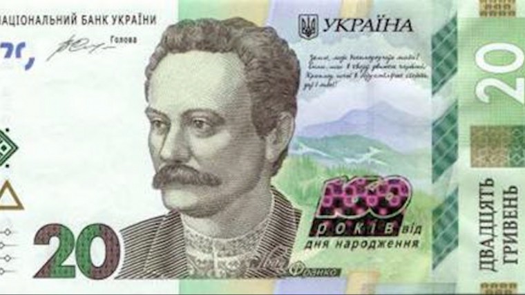 Позор на века: на новых украинских деньгах запечатлели «полысевшие» Карпаты