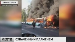 Рейсовый автобус загорелся в Петербурге