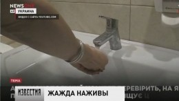 На Украине закончились запасы хлора для дезинфекции питьевой воды