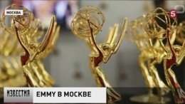 В Москве выбрали финалистов International Emmy Awards