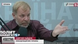 Экс-командующий ВМС Украины предложил заминировать Азовское море