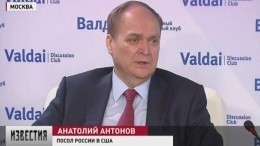 Антонов: Арест россиянки Марии Бутиной в США является незаконным