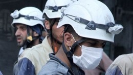 AFР: «Белые каски» эвакуированы из Сирии только частично