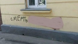 Одесская полиция ищет вандалов-антисемитов, разрисовавших город