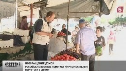 Сирийские жители возвращаются в освобожденные города