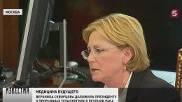 В России готовятся к производству новых лекарств от рака