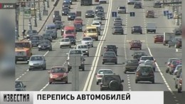 Легковые автомобили россиян поставят на воинский учет