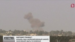 Израильские военные сбили самолет сирийской армии