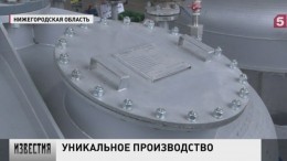 Новое уникальное производство запустят в Нижегородской области