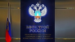 Эксперт раскритиковал инициативу Минстроя по защите жилых домов от террористов