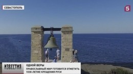 Православный мир готовится отметить 1030-летие Крещения Руси