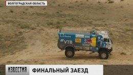 Участники ралли «Шелковый путь» финишируют в Москве