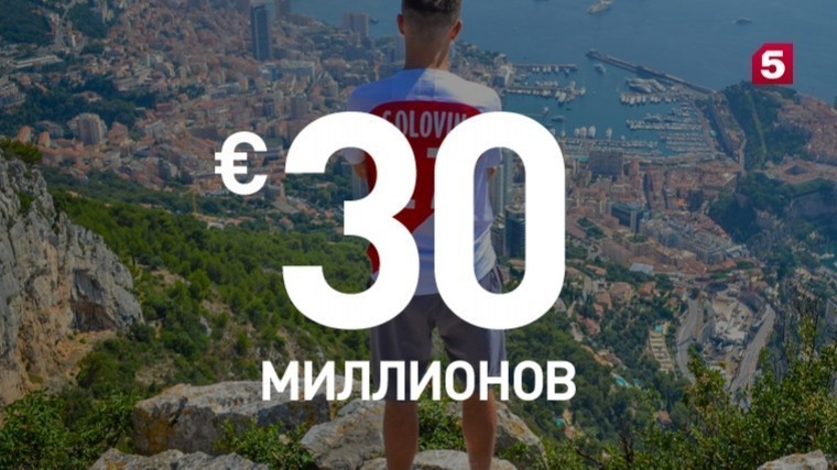 22-летний Александр Головин стал самым дорогим российским футболистом