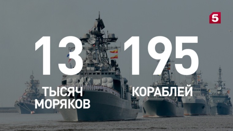 «Неустрашимый и несокрушимый»: В России парадами отметили день ВМФ