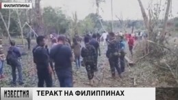 В результате теракта на Филиппинах погибли десять человек