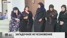 В Дагестане продолжаются поиски пропавшей восьмилетней девочки