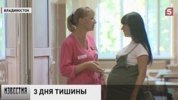 Дни тишины: в Приморье ввели временный запрет на аборты