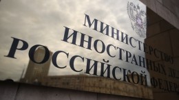 МИД РФ: власти ЦАР отговаривали погибших репортеров от поездки в опасные районы