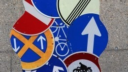 Общественный совет Минтранса оценил идею новых дорожных знаков в России
