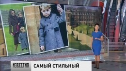 Пятилетний принц Джордж попал в список самых модных британцев