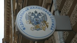 ФНС выяснила, от каких налогов чаще уклоняются россияне