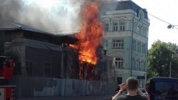 В Москве горит деревянное здание рядом с особняком Тургенева