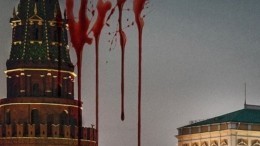 В фото-анонсе финального сезона «Карточного домика» Кремль залили кровью