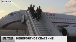 В Москву доставили спасенного в горах Пакистана российского альпиниста