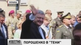 Украинцы «не могут найти» Порошенко после крестного хода