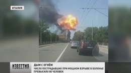 Число пострадавших при взрыве в итальянской Болонье превысило 80 человек