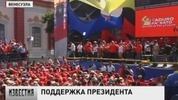 В Каракасе прошел марш в поддержку Мадуро