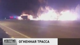 В массовой аварии под Краснодаром сгорели три фуры и легковой автомобиль