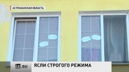 В Астрахани детский сад, в котором связывали детей, проверят следователи