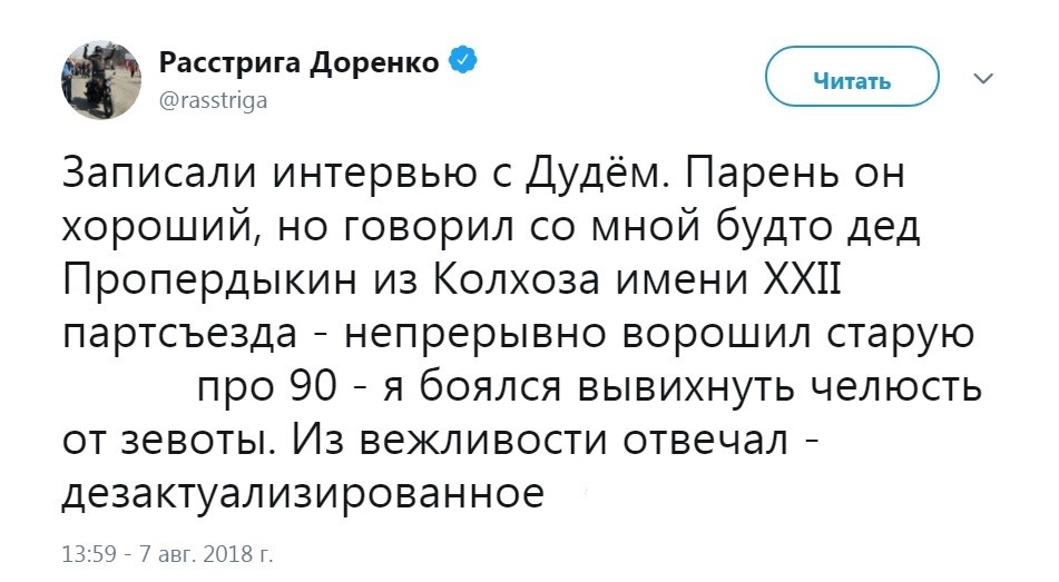 Пост Сергея Доренко про Юрия Дудя