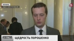 СМИ узнали о президентском многомиллионном подарке Порошенко своему сыну