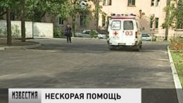 В Тверской области возбуждено дело о трехчасовом опоздании «скорой» на вызов 