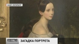 Детективная история одного портрета: в шедевре Брюллова найдена ошибка