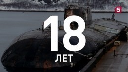 Память подводников «Курска» почтили в России