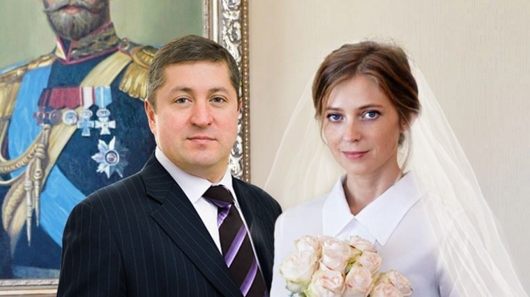 Наталья Поклонская вышла замуж в Крыму