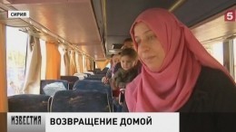 В освобожденные сирийские города возвращаются вынужденные переселенцы