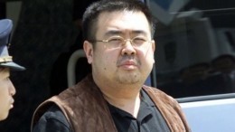 Суд Малайзии принял решение продолжить расследование убийства брата Ким Чен Ына