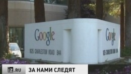 Google следит за перемещением пользователей с помощью приложений