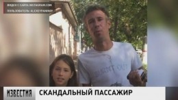 Алексей Панин устроил дебош в самолете, выполнявшем рейс «Симферополь — Москва»