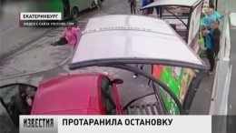 В Екатеринбурге автоледи протаранила остановку с людьми